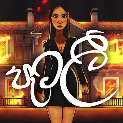 Download Patalee - Falan Andrea Mp3 Song for free. Latest Sinhala music available on SriTune.