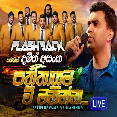 Paththayama Ve Maninna Live - Damith Asanka - Latest Sinhala Song