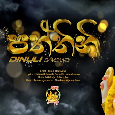 Download Paththini - Dinuli Damsandi Mp3 Song for free. Latest Sinhala music available on SriTune.
