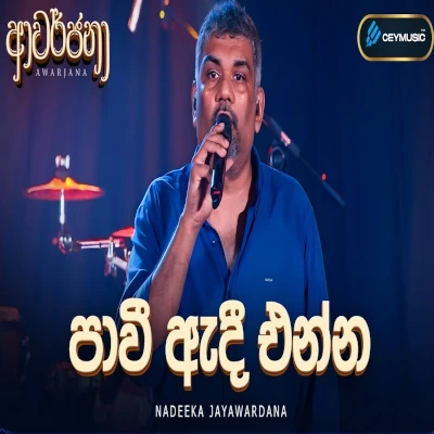 Download Pawee Adee Enna (Awarjana live) - Nadeeka Jayawardana Mp3 Song for free. Latest Sinhala music available on SriTune.