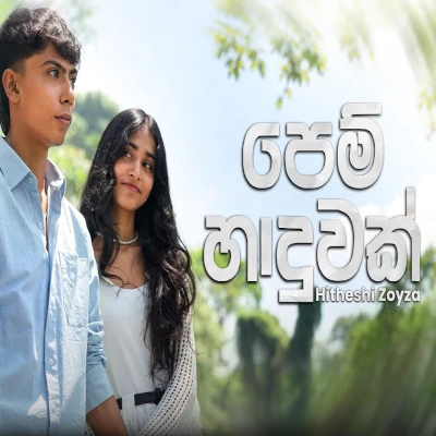 Download Pem Haduwak - Hitheshi Zoysa Mp3 Song for free. Latest Sinhala music available on SriTune.