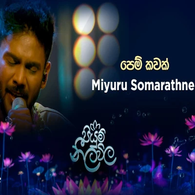 Download Pem Kawak Liyu Oba His Piyum Neela Vila - Miyuru Somarathne Mp3 Song for free. Latest Sinhala music available on SriTune.