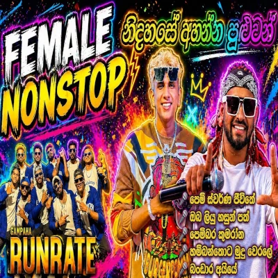 Download Pem Swarna Gee Live - Run Rate Mp3 Song for free. Latest Sinhala music available on SriTune.