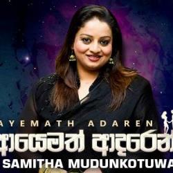 Download Penena Nopenena-Ayemath Adaren-Female - Samitha Mudunkotuwa & Rachika Wakishta Mp3 Song for free. Latest Sinhala music available on SriTune.