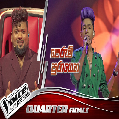 Download Perum Puragena Aa Sansare The Voice Teen Sri Lanka - Vinithu Dhananjaya Mp3 Song for free. Latest Sinhala music available on SriTune.