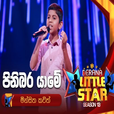 Pinibara Yame Saulan Handalanawa Derana Little Star - Minsitha Kavith - Latest Sinhala Song