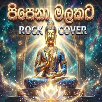 Download Pipena Malakata Cover - Kushan Prabodha Mp3 Song for free. Latest Sinhala music available on SriTune.