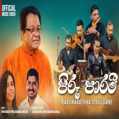 Piru Paramee - Karunarathna Divulgane - Latest Sinhala Song