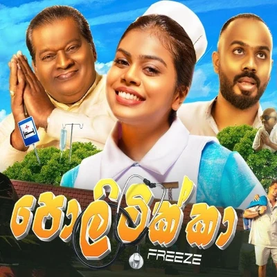 Download Politikka - FREEZE Mp3 Song for free. Latest Sinhala music available on SriTune.