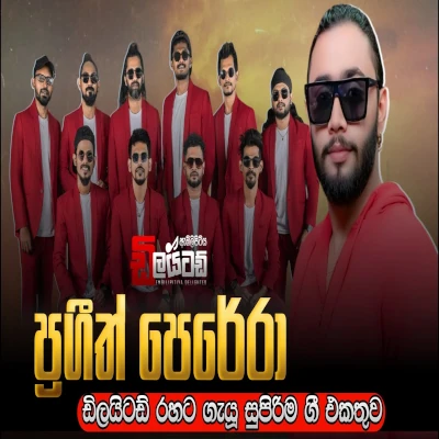 Download Prageeth Perera with Embilipitiya Delighted (Live) - Embilipitiya Delighted Mp3 Song for free. Latest Sinhala music available on SriTune.