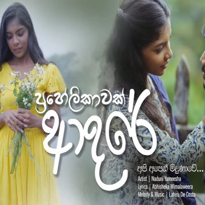 Download Prahelikawak Adare - Naduni Yameesha Mp3 Song for free. Latest Sinhala music available on SriTune.