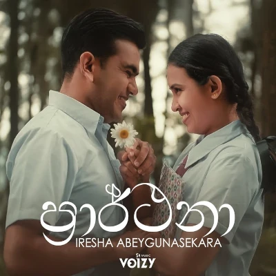 Download Prarthana - Iresha Abeygunasekara Mp3 Song for free. Latest Sinhala music available on SriTune.