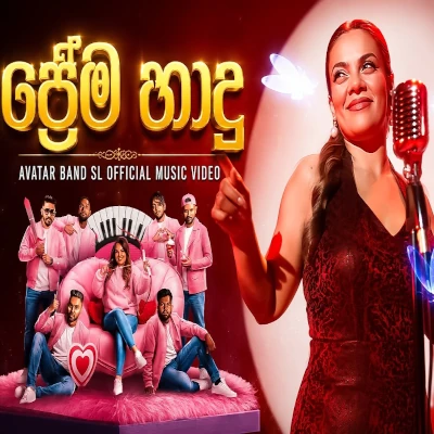 Download Prema Haadu - Avatar Mp3 Song for free. Latest Sinhala music available on SriTune.