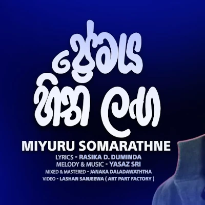 Download Premaya Hitha Langa - Miyuru Somarathne Mp3 Song for free. Latest Sinhala music available on SriTune.