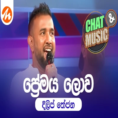 Download Premaya Lowa Chat & Music - Dilip Thejana Mp3 Song for free. Latest Sinhala music available on SriTune.