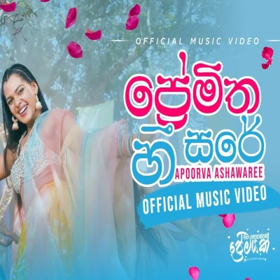 Download Premitha Heesare Man Hoyanne Premayak - Apoorwa Ashawaree Mp3 Song for free. Latest Sinhala music available on SriTune.