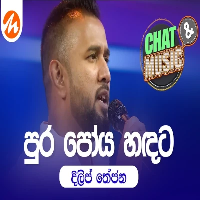 Pura Poya Handata Chat & Music - Dilip Thejana - Latest Sinhala Song