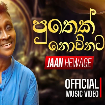 Download Puthek Nownata - Jaan Hewage Mp3 Song for free. Latest Sinhala music available on SriTune.
