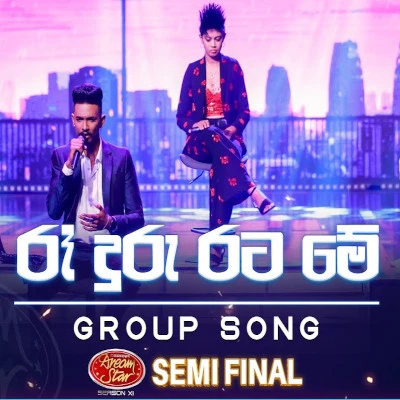 Download Ra Duru Rata Me (Dreamstars) - Various Artists Mp3 Song for free. Latest Sinhala music available on SriTune.