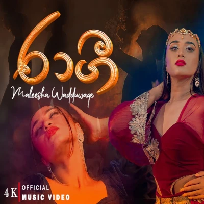 Download Raagi - Maleesha Wadduwage Mp3 Song for free. Latest Sinhala music available on SriTune.