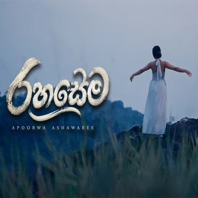 Download Rahasema - Apoorwa Ashawaree Mp3 Song for free. Latest Sinhala music available on SriTune.