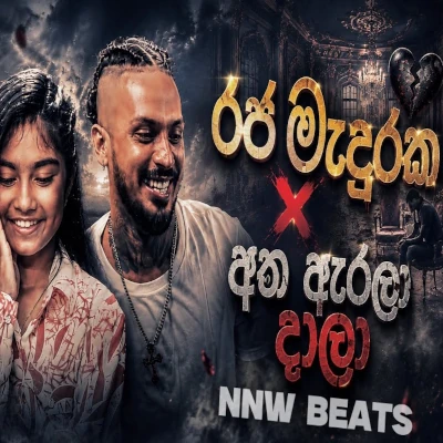 Raja Maduraka X Atha Arala Dala - NNW Beats - Latest Sinhala Song