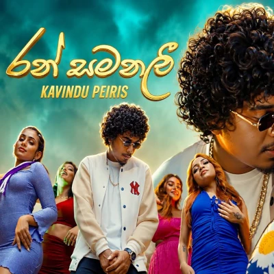 Ran Samanali - Kavindu Peiris - Latest Sinhala Song