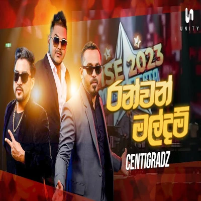 Download Ran Wan Mal Dam Soda Gotha Ma Athin (Live) - Centigradz Mp3 Song for free. Latest Sinhala music available on SriTune.