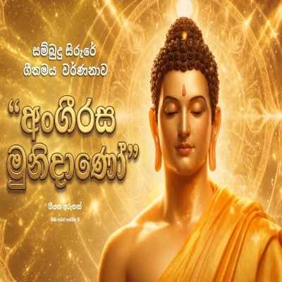 Download Ranwan Pin Sirurano Mp3 Song for free. Latest Sinhala music available on SriTune.