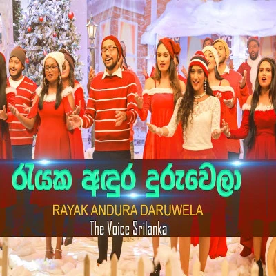 Download Rayaka Andura Duruwela - Various Artists Mp3 Song for free. Latest Sinhala music available on SriTune.