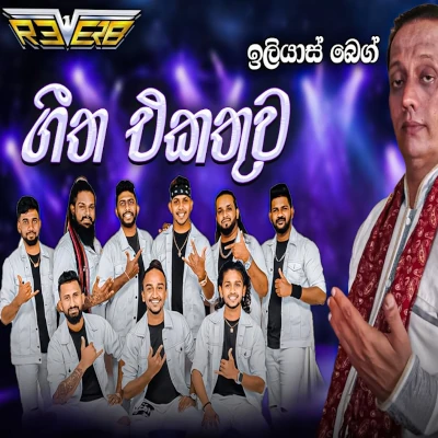 Reverb with illiyas Beg Live - Iliyas Beg - Latest Sinhala Song