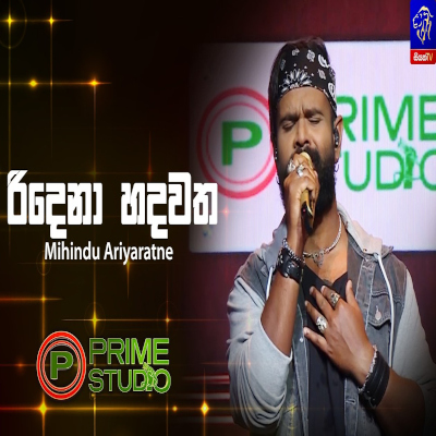 Ridena Hadawatha Prime Studio - Mihindu Ariyaratne