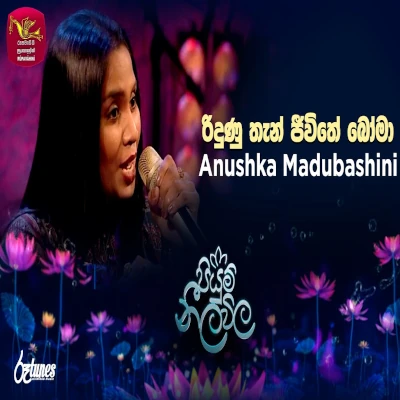 Download Riduna Than Jeewithe Boma Piyum Neela Vila - Anushka Madubashini Mp3 Song for free. Latest Sinhala music available on SriTune.