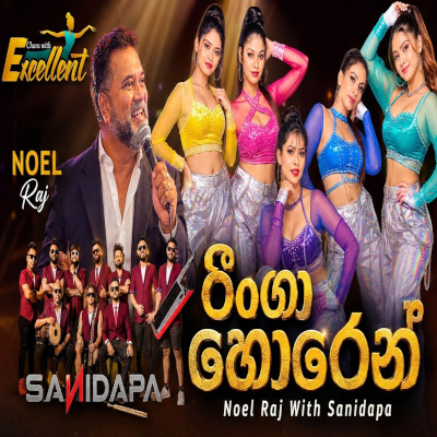 Ringa Horen Aya Dakagannai Awe Live - Noyel Raj - Latest Sinhala Song