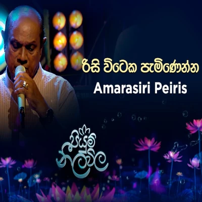 Download Risi Witeka Paminenna Piyum Neela Vila - Amarasiri Peiris Mp3 Song for free. Latest Sinhala music available on SriTune.