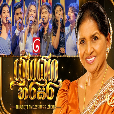 Download Ron Soya Yuga Yuga Harasara - Nirasha Natalie Mp3 Song for free. Latest Sinhala music available on SriTune.
