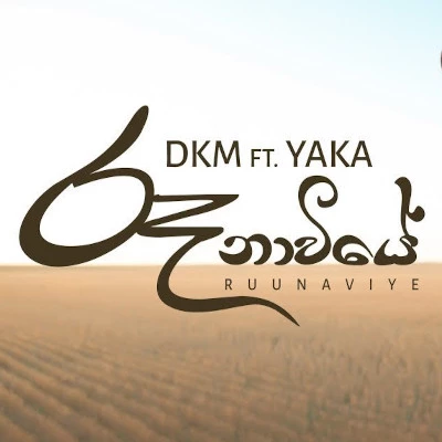 Download Ruunaviye - DKM Official Mp3 Song for free. Latest Sinhala music available on SriTune.
