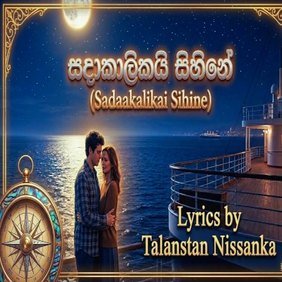 Download Sadaakalikai Sihine - Talanstan Nissanka Mp3 Song for free. Latest Sinhala music available on SriTune.