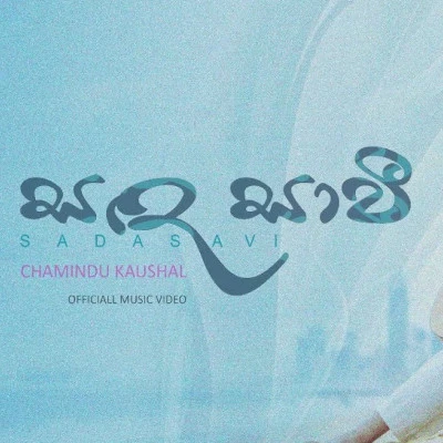 Download Sadasavi - Chamindu Kaushal Mp3 Song for free. Latest Sinhala music available on SriTune.