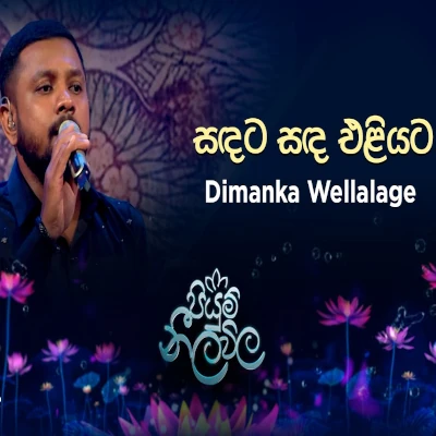Download Sadata Sada Eliyata Piyum Neela Vila - Dimanka Wellalage Mp3 Song for free. Latest Sinhala music available on SriTune.