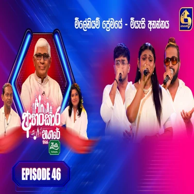 Download Sakala Sathama Bodu Bathiyen Ahankara Nagare - Gihan Bandara Mp3 Song for free. Latest Sinhala music available on SriTune.