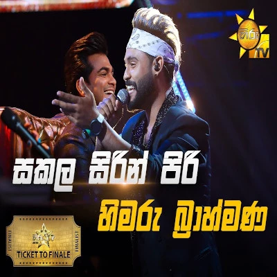 Download Sakala Sirin Piri (Hiru Stars) - Himaru Brahmana Mp3 Song for free. Latest Sinhala music available on SriTune.