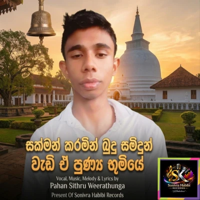 Download Sakman Karamin Budu Samidun Wadi E Punya Bhumiye - Pahan Sithru Weerathunga Mp3 Song for free. Latest Sinhala music available on SriTune.