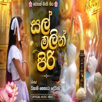 Download Sal Malin Piri - Tishani Shehara Mp3 Song for free. Latest Sinhala music available on SriTune.