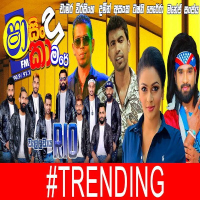 Download Salaba Sala (Sindu Kamare) - Tashni Perera Mp3 Song for free. Latest Sinhala music available on SriTune.