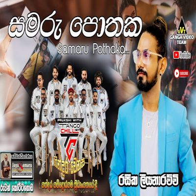 Download Samaru Pothaka Live - Rasika Liyanarachchi Mp3 Song for free. Latest Sinhala music available on SriTune.