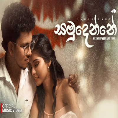Download Samudenne - Heshan Weerarathna Mp3 Song for free. Latest Sinhala music available on SriTune.