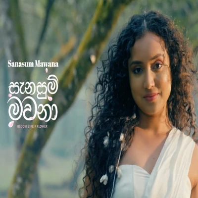 Download Sanasum Mawana - Emma Shanaya Mp3 Song for free. Latest Sinhala music available on SriTune.