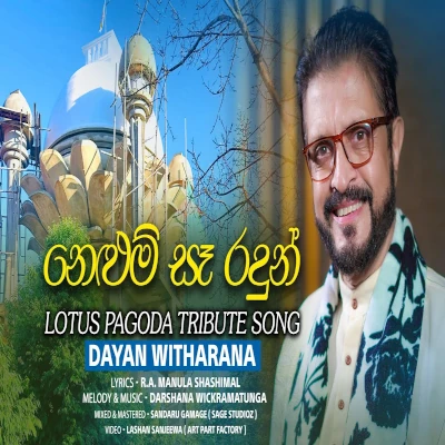 Download Sanda Ambaraye - Nelum Saya Upahara Githaya - Dayan Witharana Mp3 Song for free. Latest Sinhala music available on SriTune.
