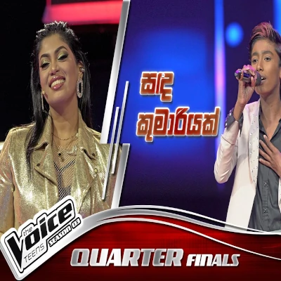 Sanda Kumariyak Digeka Yanawa The Voice Teens Sri Lanka - Shrinath Pathum - Latest Sinhala Song